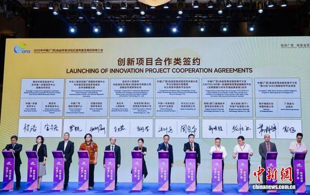 图为合作项目签约仪式现场。广西壮族自治区商务厅 供图