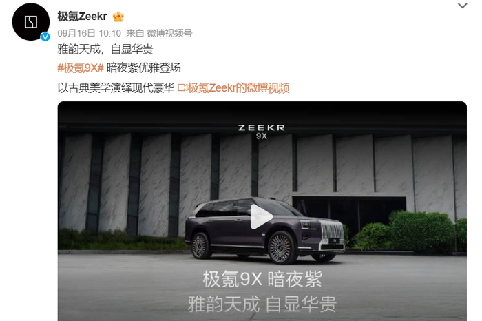 图源：微博截图