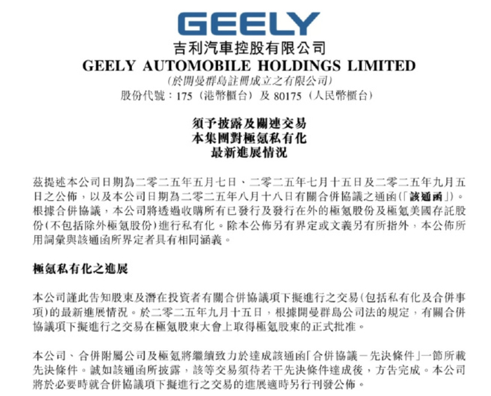 图源：公告截图