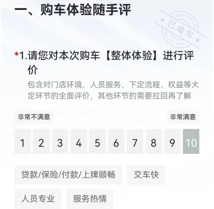 图源：极氪销售截图
