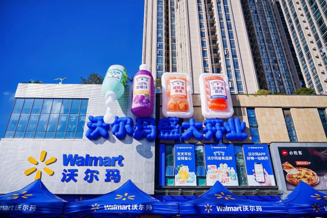 沃尔玛零售新版图,社区店模式浮出水面
