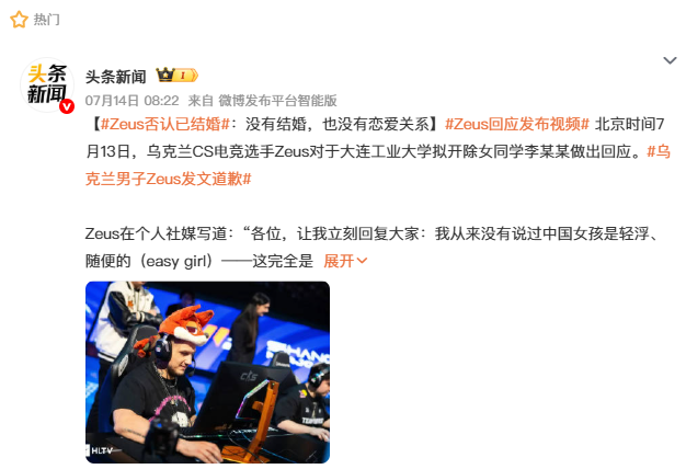 截图来源于微博