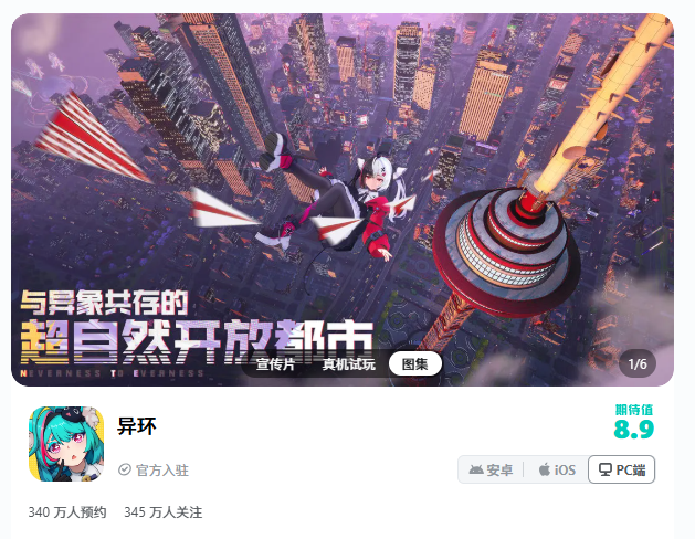 截图来源于TAPTAP平台