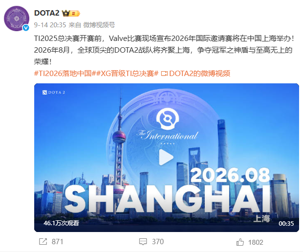 截图来源于微博@DOTA2