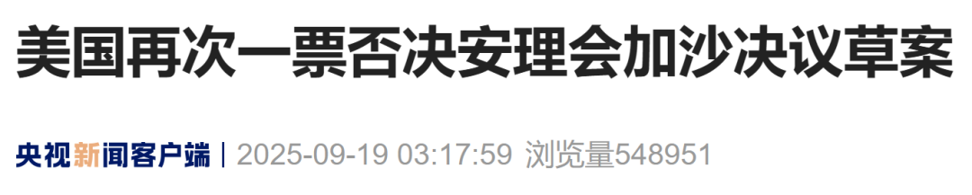 来源：央视新闻客户端