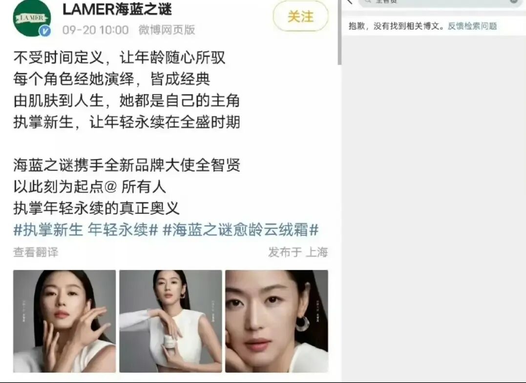 全智贤代言广告被撤