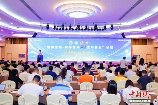 论坛现场。广东省科协 供图