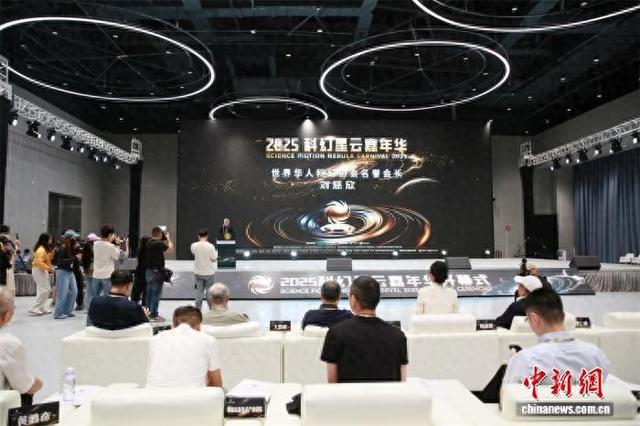 “2025科幻星云嘉年华暨第十六届华语科幻星云奖”在成都科幻馆开幕。王爵 摄