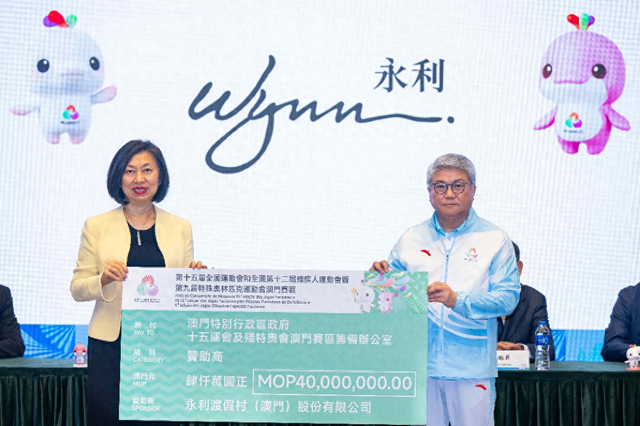 十五运会澳区赛事门票9月27日起分批发售