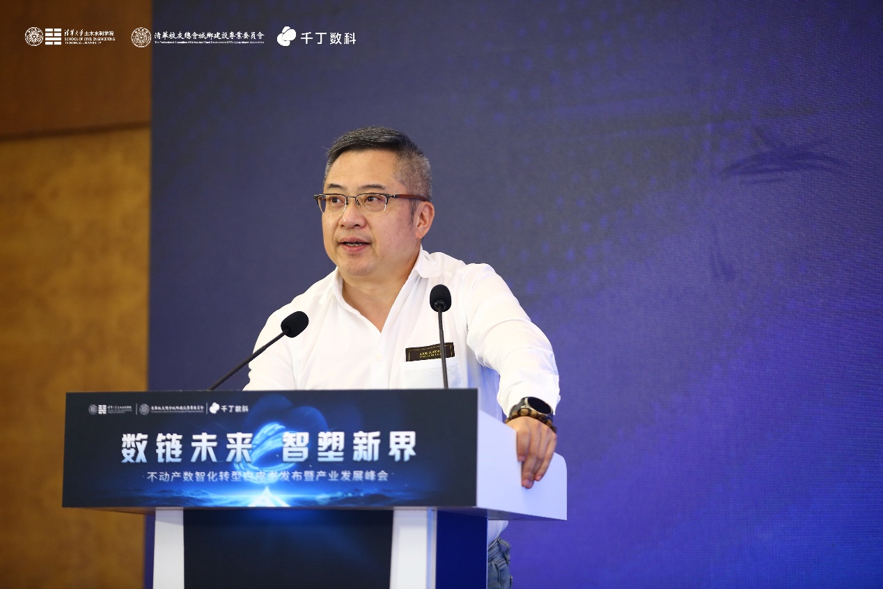 龙湖集团副总裁及龙湖龙智造CEO顾修铭作开幕致辞