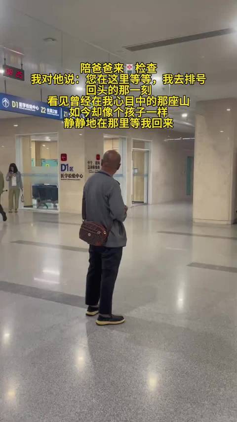 父亲突显老态女儿泪目,昔日大山如今需依靠_新浪新闻