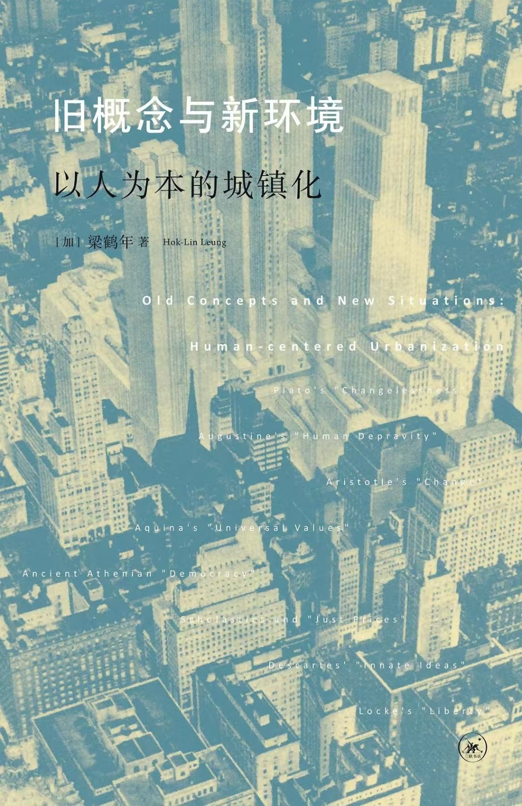 梁鹤年谈“城市人”与人本主义的探寻|城市人_新浪财经_新浪网