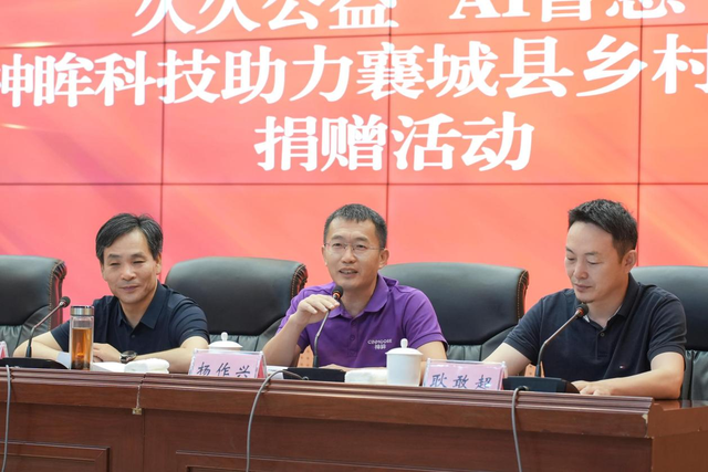 神眸创始人杨作兴博士发言