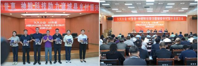 杨作兴博士为襄城县各乡镇的代表捐赠1000台神眸产品