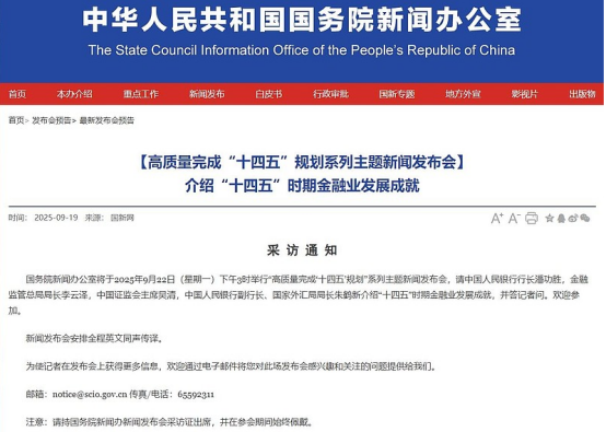 聚焦 “十四五” 金融业答卷：从货币适度宽松到人民币出海