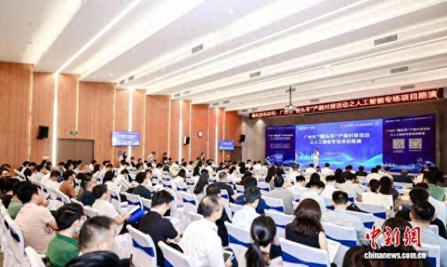 “粤科发布”40号广州市“领头羊”产融对接活动之人工智能专场。广州市委金融办供图