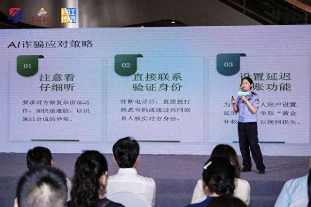 民警现场传授防范AI换脸拟声诈骗的技巧。主办方/供图