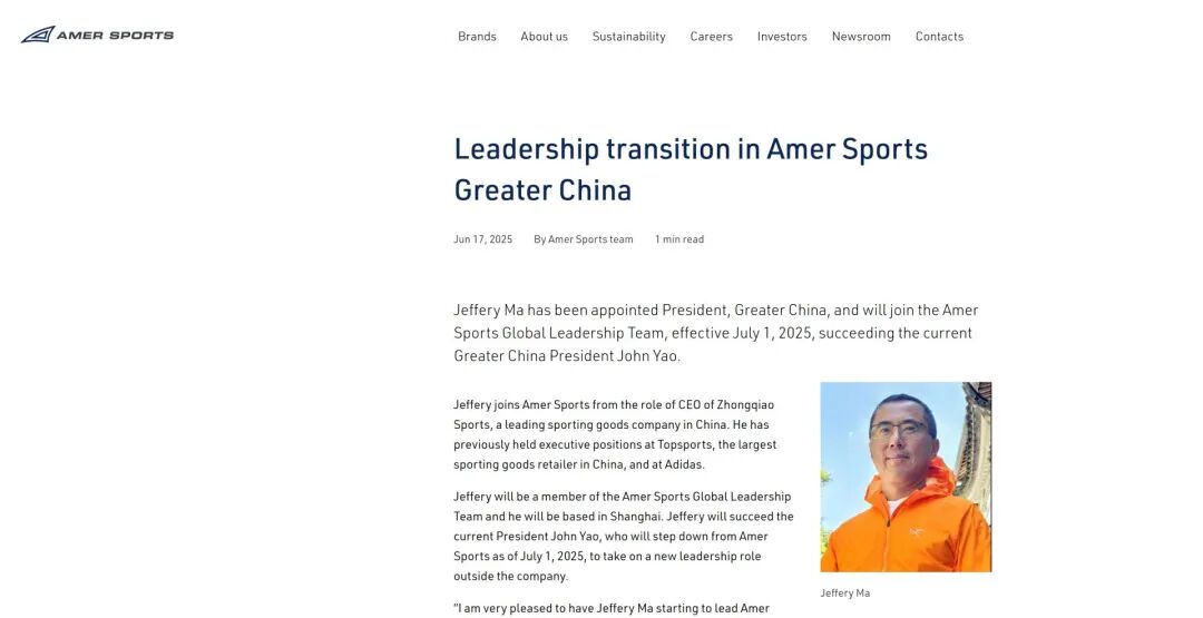 ▲图片来源：亚玛芬体育官网截图