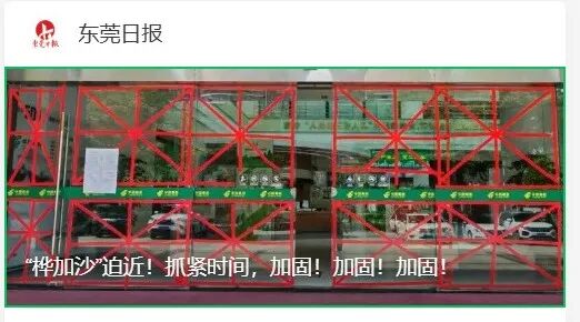 紧急呼吁！东莞人！不要出门！不要出门！未来2小时即将→|东莞市_新浪财经_新浪网