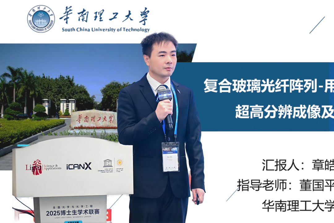 图 | 相关论文的第一作者章皓(来源:资料图)