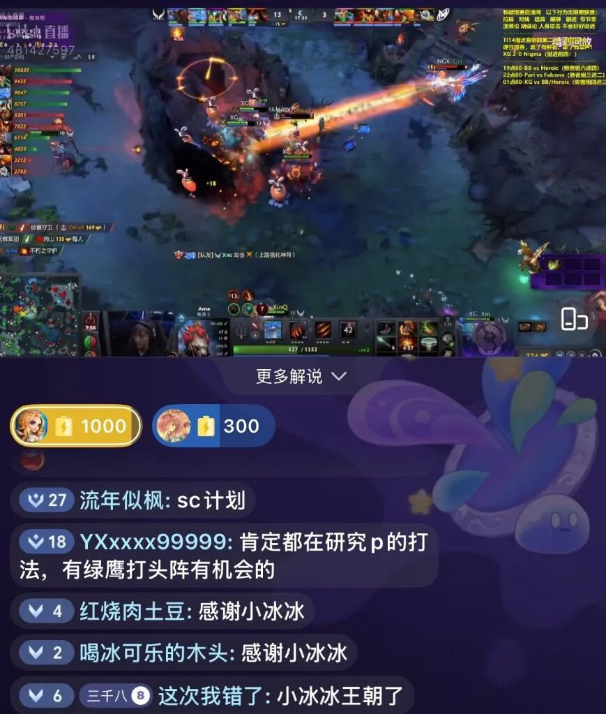 这个Ti周期常在一些老选手直播间的朋友,应该没少见小冰冰熬夜跟着看比赛