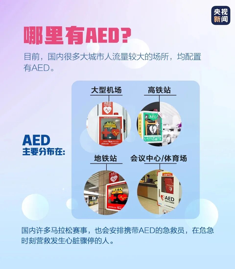 为什么叫除颤仪【提示】游泳虽惬意，风险却暗藏！收好这份“水上安全手册”，让你通晓溺水如何自救与救急_https://www.jmylbn.com_新闻资讯_第14张