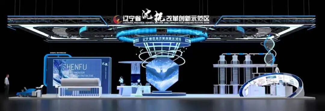 《2025你好-辽洽会》“沈抚示范区”篇 展会亮点 抢先看|辽宁省_新浪财经_新浪网