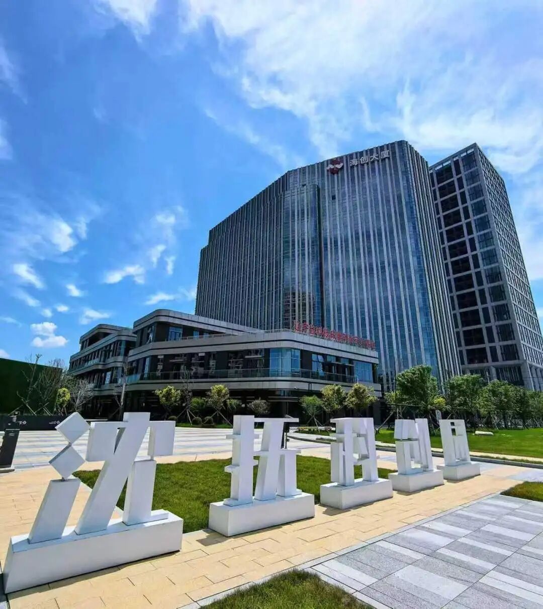 《2025你好-辽洽会》“沈抚示范区”篇 展会亮点 抢先看|辽宁省_新浪财经_新浪网