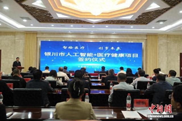 签约仪式现场。银川市卫生健康委供图