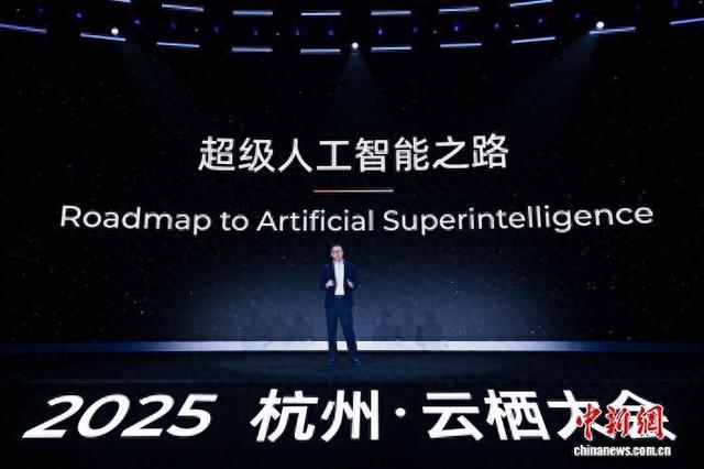 云栖大会24日在杭州举行，阿里巴巴集团CEO、阿里云智能集团董事长吴泳铭发表演讲。大会主办方供图。