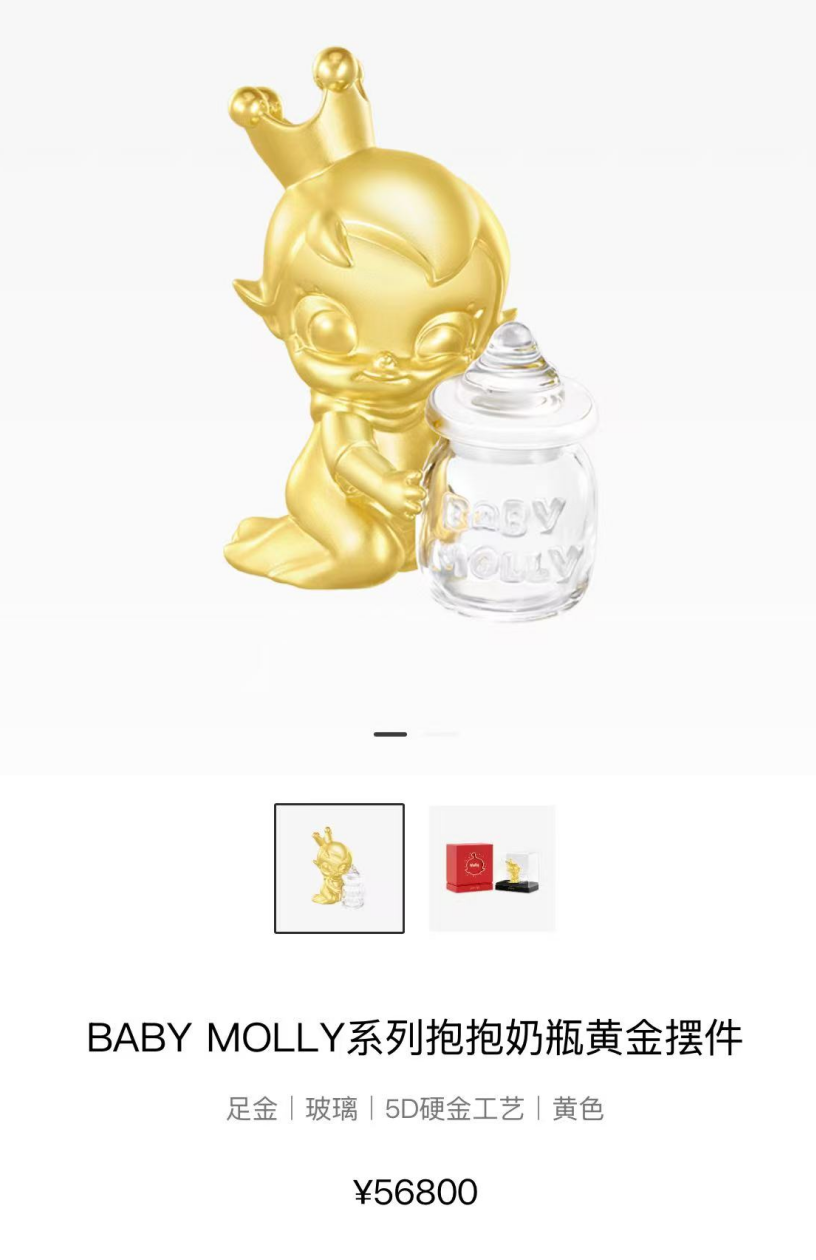 （泡泡玛特黄金摆件中最贵产品，来源：popop官方微信小程序）