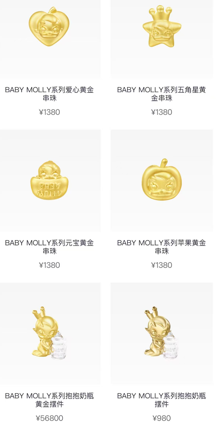 （“Baby Molly”足金系列部分产品及售价，来源：popop官方微信小程序）
