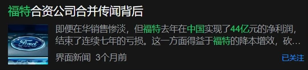 圖源：界面新聞