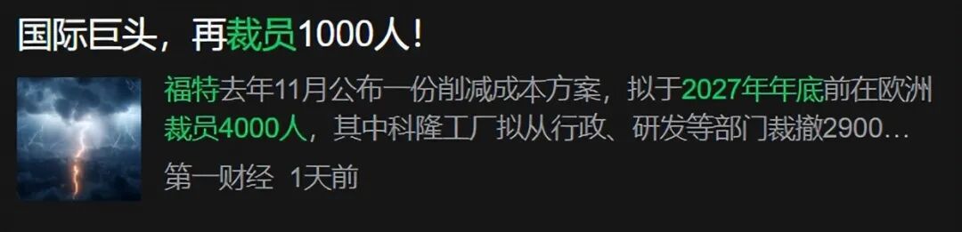 圖源：第一財經(jīng)