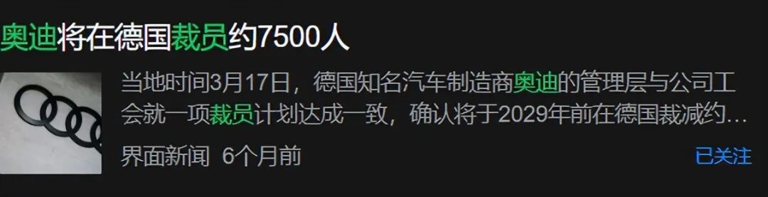 圖源：界面新聞