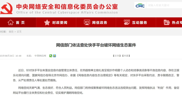 來源：中國網(wǎng)信網(wǎng)