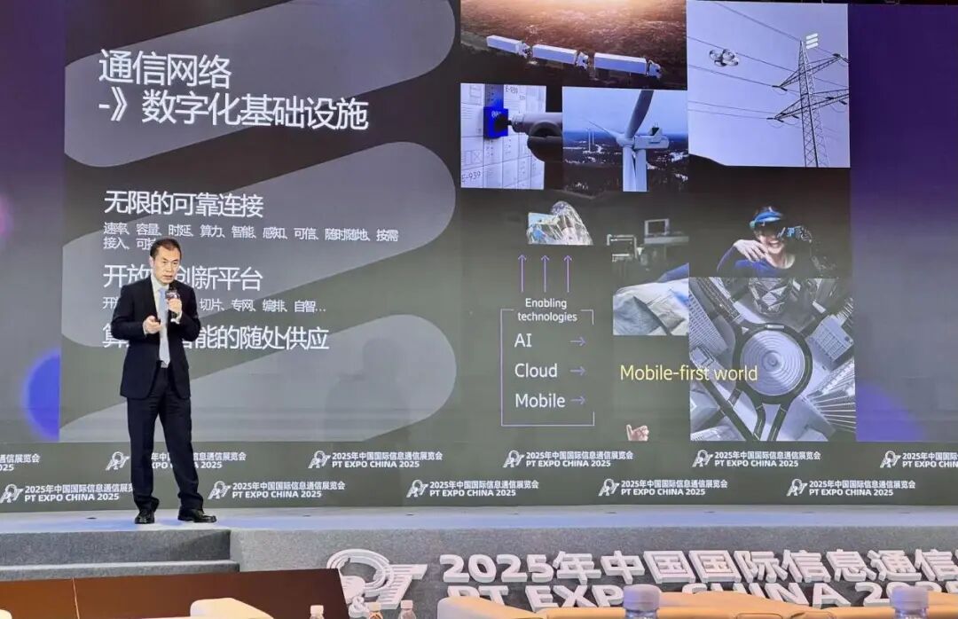 图：爱立信中国区技术部副总经理张永涛在2025年中国国际信息通信展览会主论坛发表演讲。