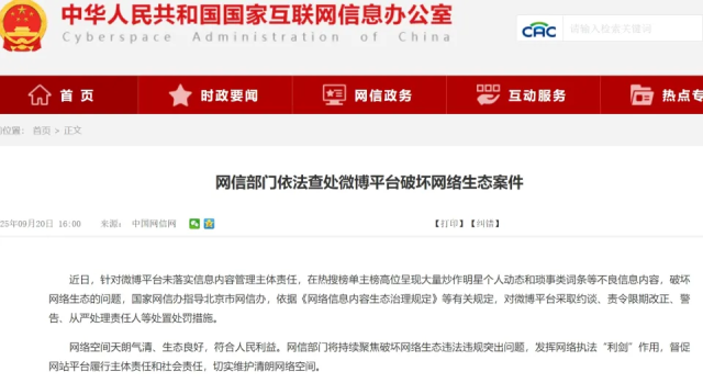 來源：中國網(wǎng)信網(wǎng)