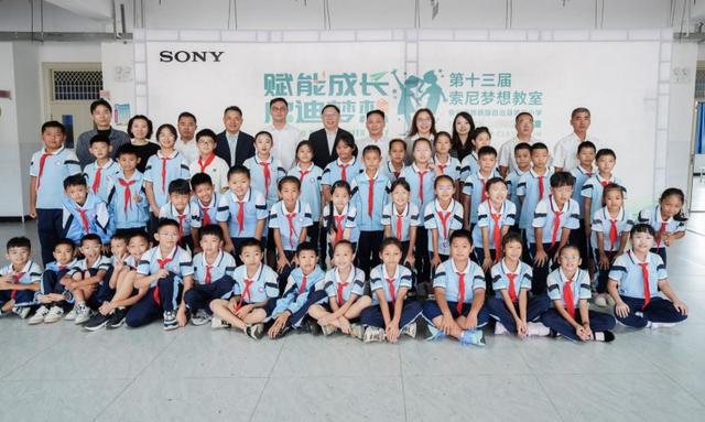 景谷傣族彝族自治县第三小学落地第369间“索尼 梦想教室”