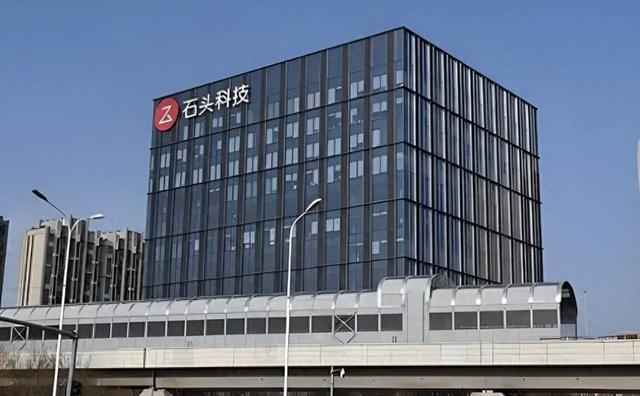 石頭科技真敢用人 董秘孫佳30歲就擔(dān)任該職 去年薪酬已高達143.9萬