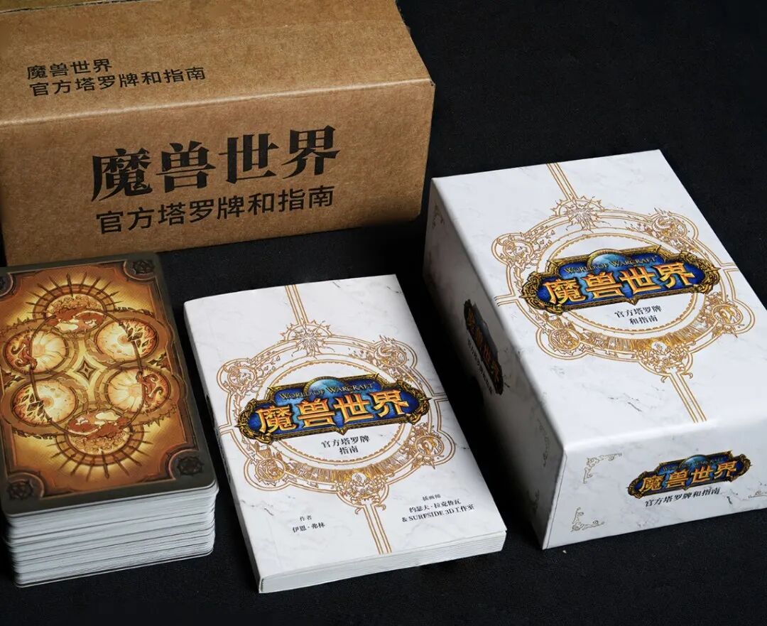 （我们也为大家准备了三份塔罗牌抽奖）