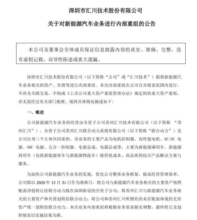 来源：汇川技术官网