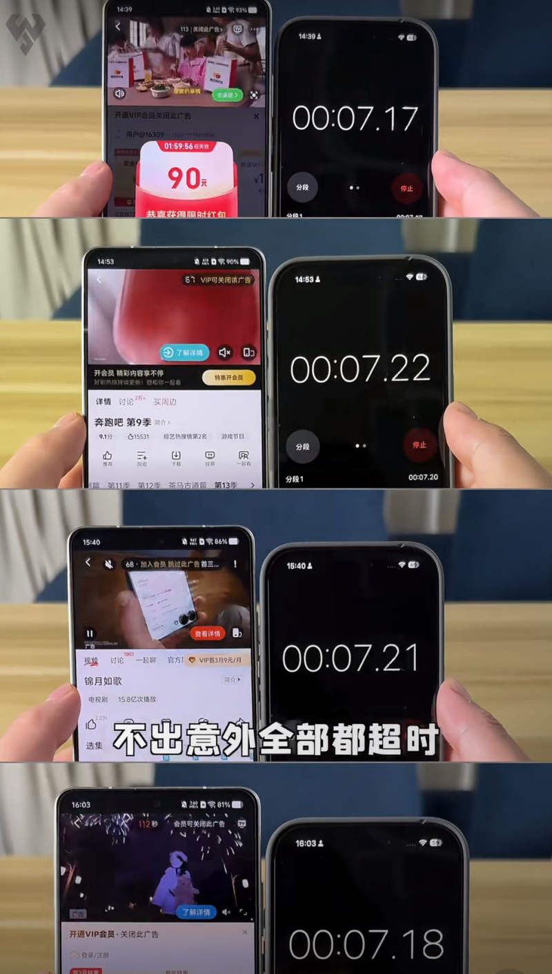 网络博主视频截图