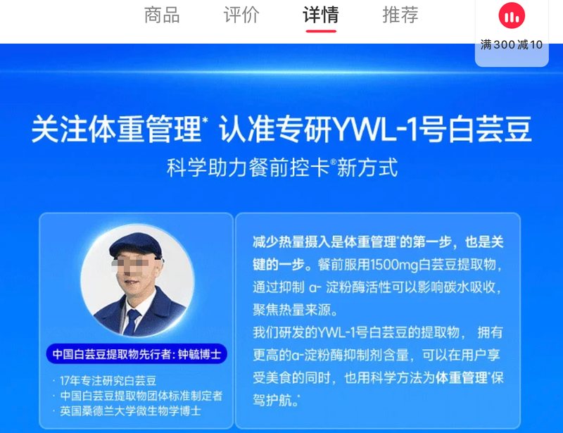 图/某社交平台万益蓝WonderLab旗舰店宣传展示截图