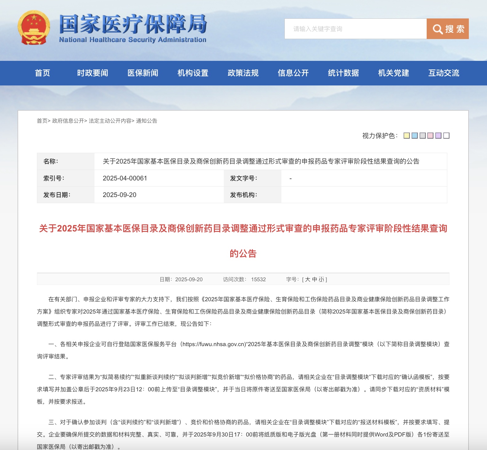 百万抗癌药有望进入商保目录，5款CAR-T疗法通过专家评审