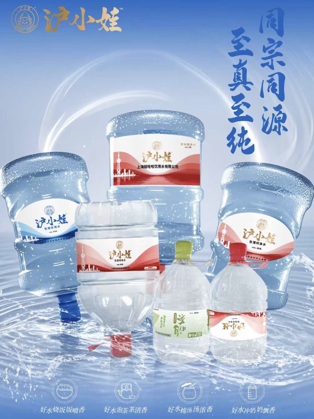 娃哈哈一子公司品牌使用權被收回，另起爐灶賣(mài)“滬小娃”