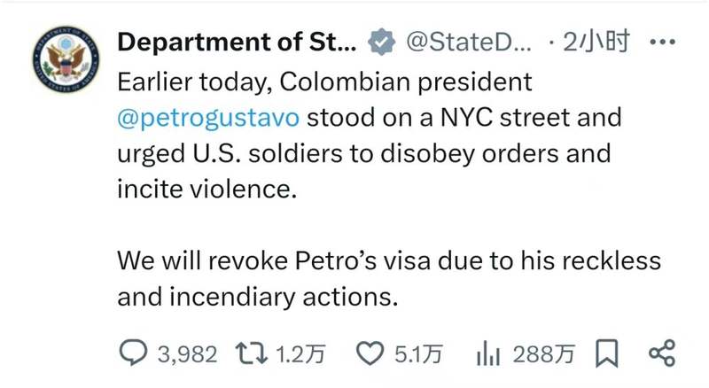 图为美国国务院在社交媒体帖文的截图。