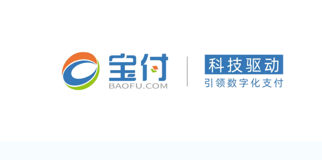 宝付领航跨境支付新生态,携手微信支付激活“一码通”价值|宝付_新浪财经_新浪网