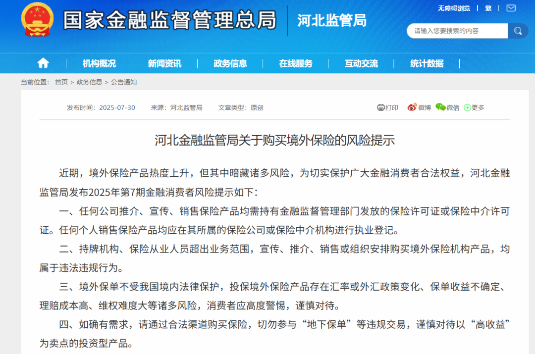 50%“紅線”，10月1日起實行！香港整治保險傭金亂象