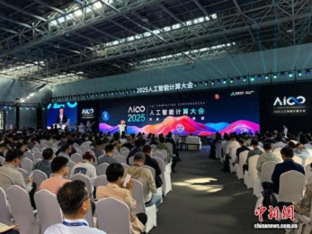 近日以“筑基 开放 燎原”为主题的AICC2025人工智能计算大会在北京举行。夏宾 摄